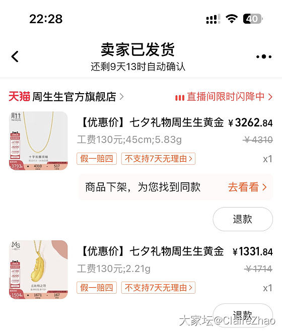 虽然还没收到 但是看到质保单 心情还是不错_金