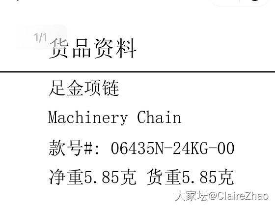虽然还没收到 但是看到质保单 心情还是不错_金