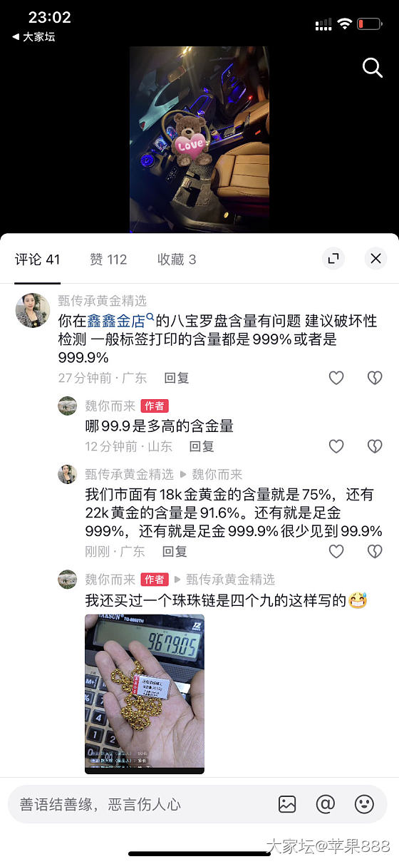 同志们我要被吓死了！_金