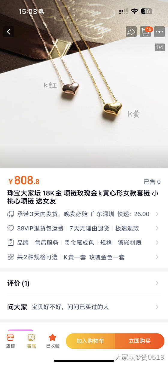 校长家的小爱心求帮选颜色！！_K金金