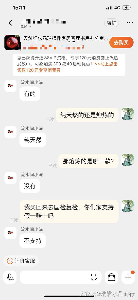 只会谈水晶，关于水晶的鉴定_水晶