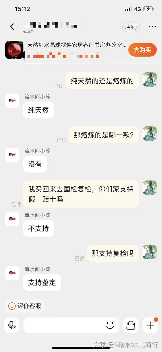 只会谈水晶，关于水晶的鉴定_水晶