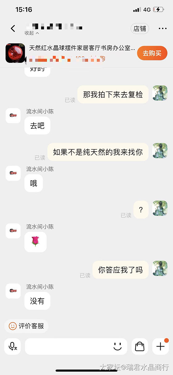 只会谈水晶，关于水晶的鉴定_水晶