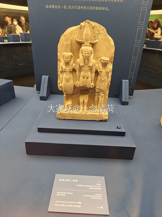 上海埃及展归来_博物馆