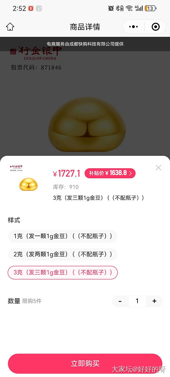 这家金豆靠谱吗？_网店商家金