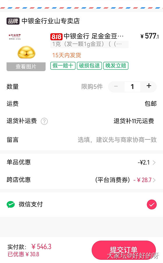 这家金豆靠谱吗？_网店商家金