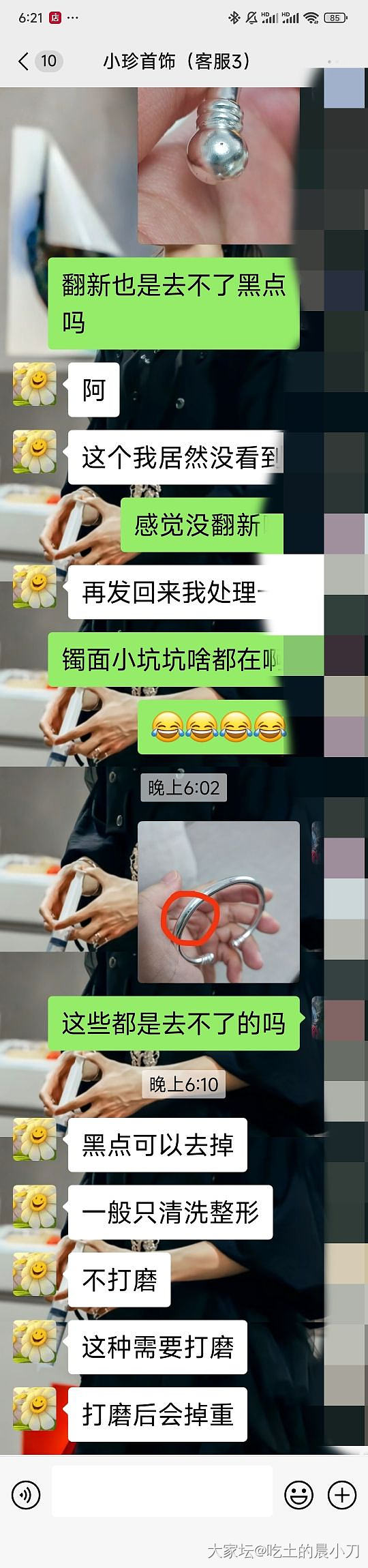 镯子送去小珍家翻新_匠人银