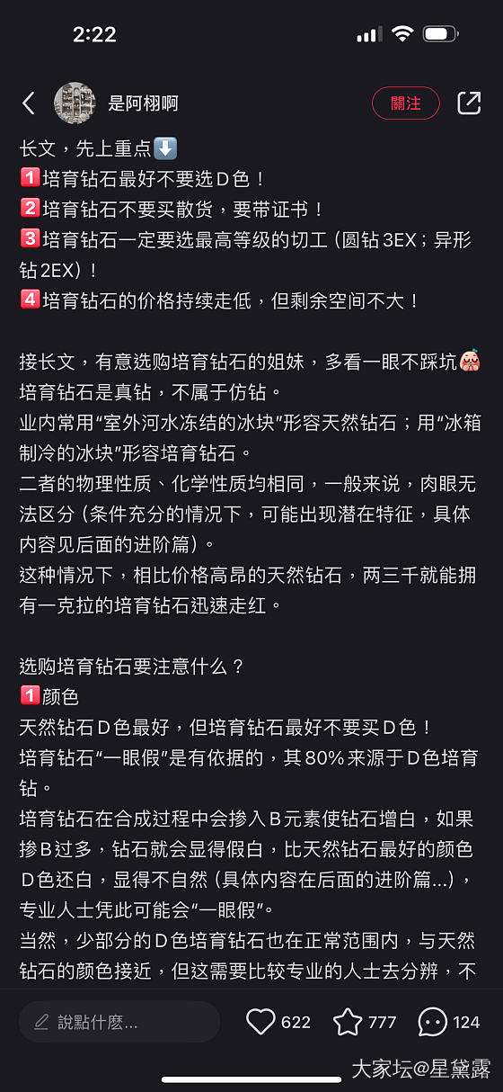 关于培育钻的问题_培育钻