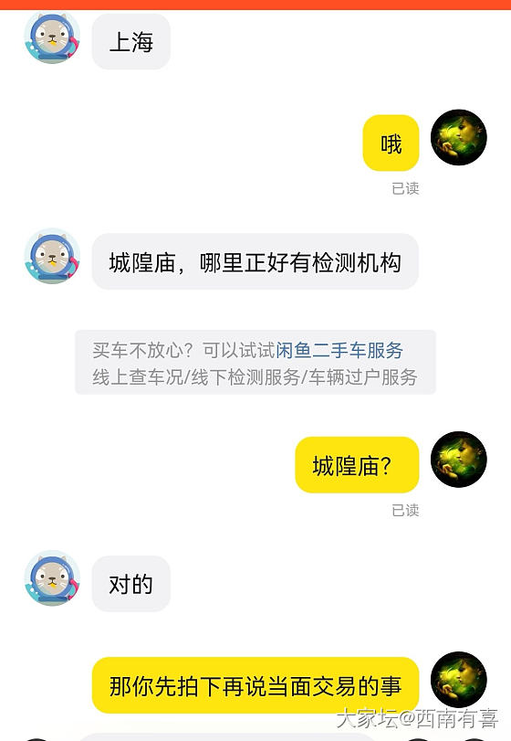 一天天净想好事_闲鱼