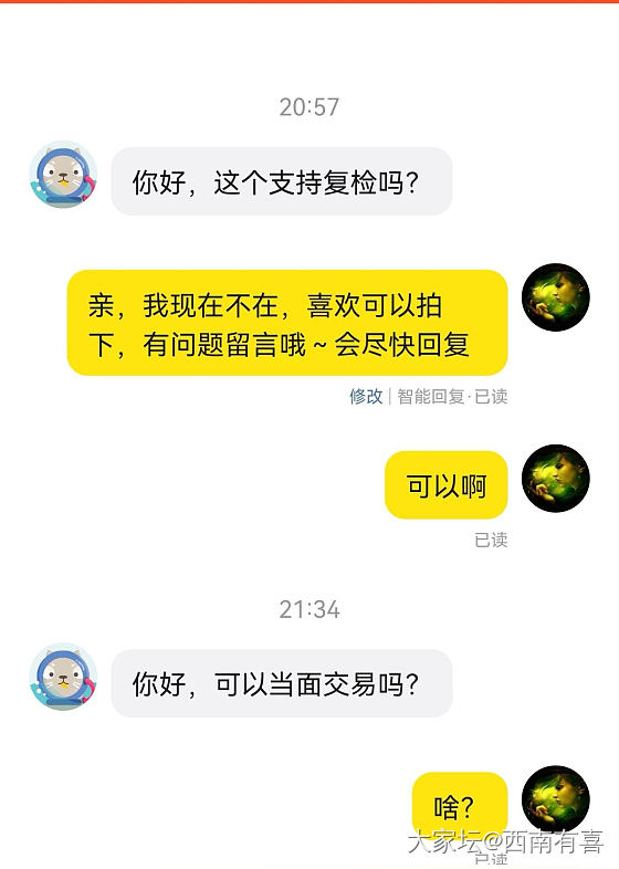 一天天净想好事_闲鱼