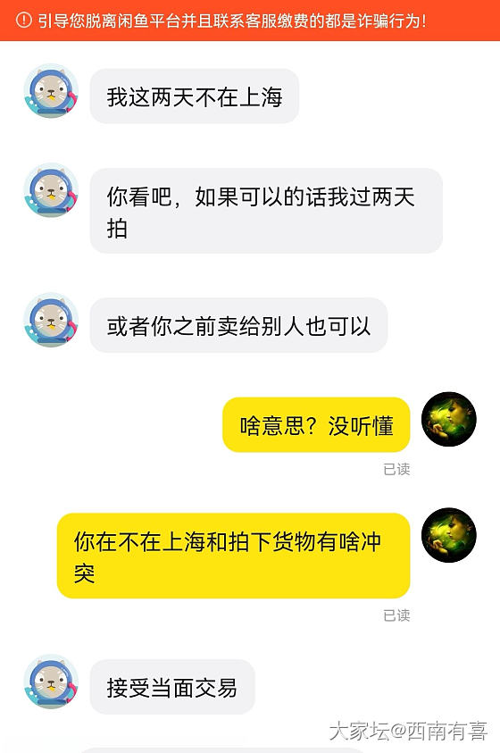 一天天净想好事_闲鱼