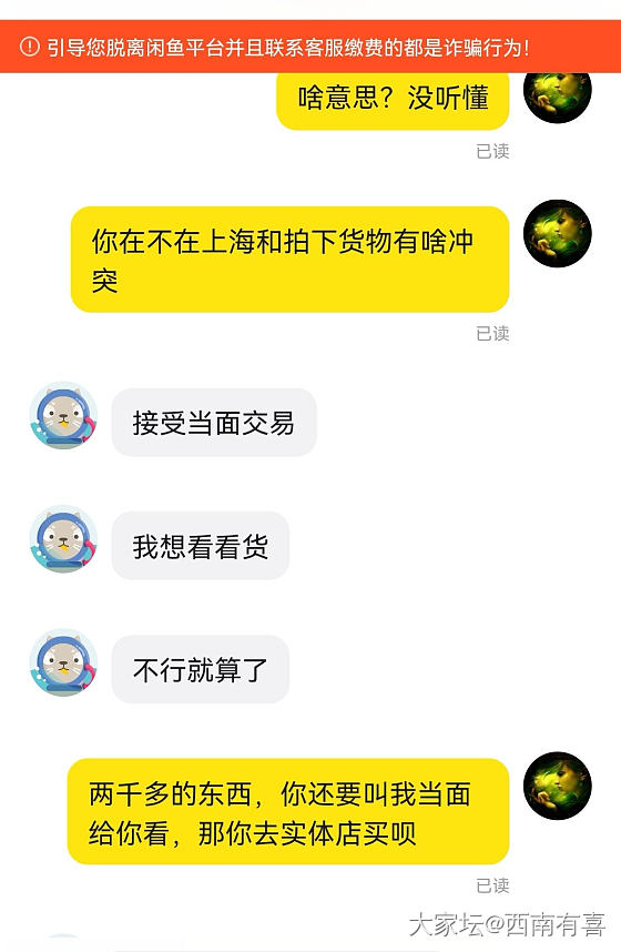 一天天净想好事_闲鱼