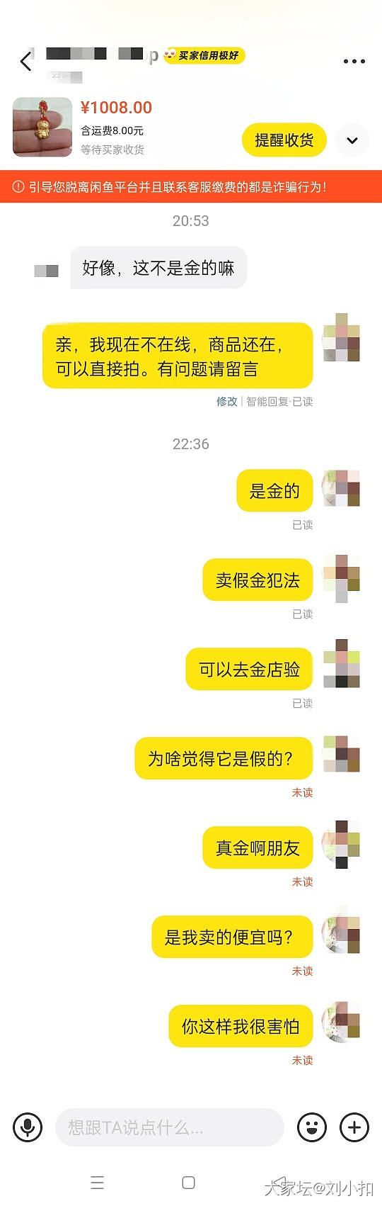 闲鱼卖金_闲鱼