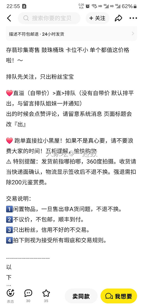 闲鱼什么时候开通＜自珍怪＞的举报通道_闲鱼