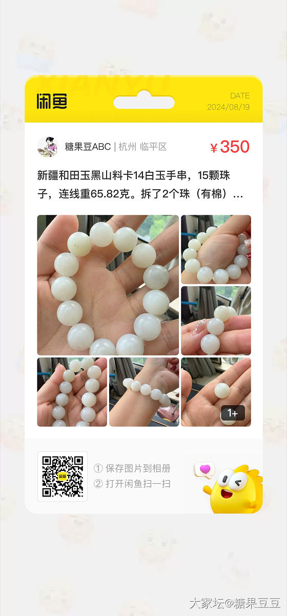 出碧玉白玉项链108_和田玉