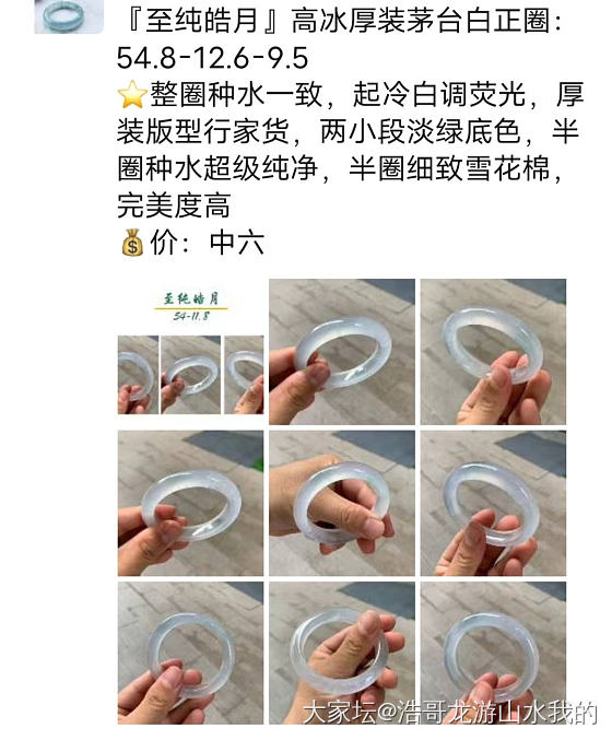 奥定家这两只极品镯子，好漂亮_商户翡翠