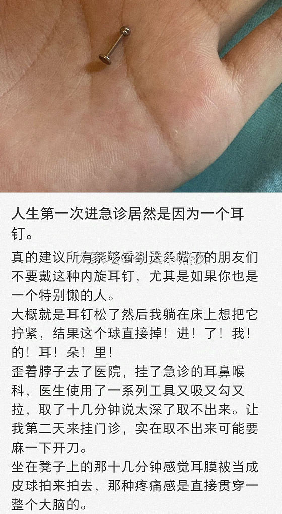 钻石耳钉到底用什么耳堵啊？_耳饰