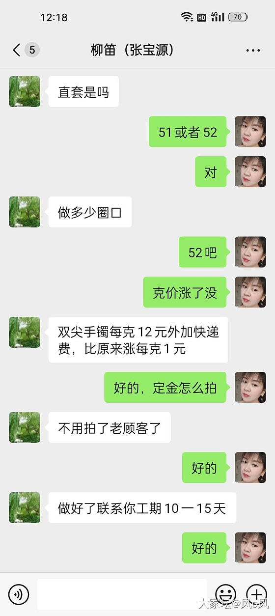 不知不觉混成老顾客了都，哈哈，阿姨人太好了_匠人银