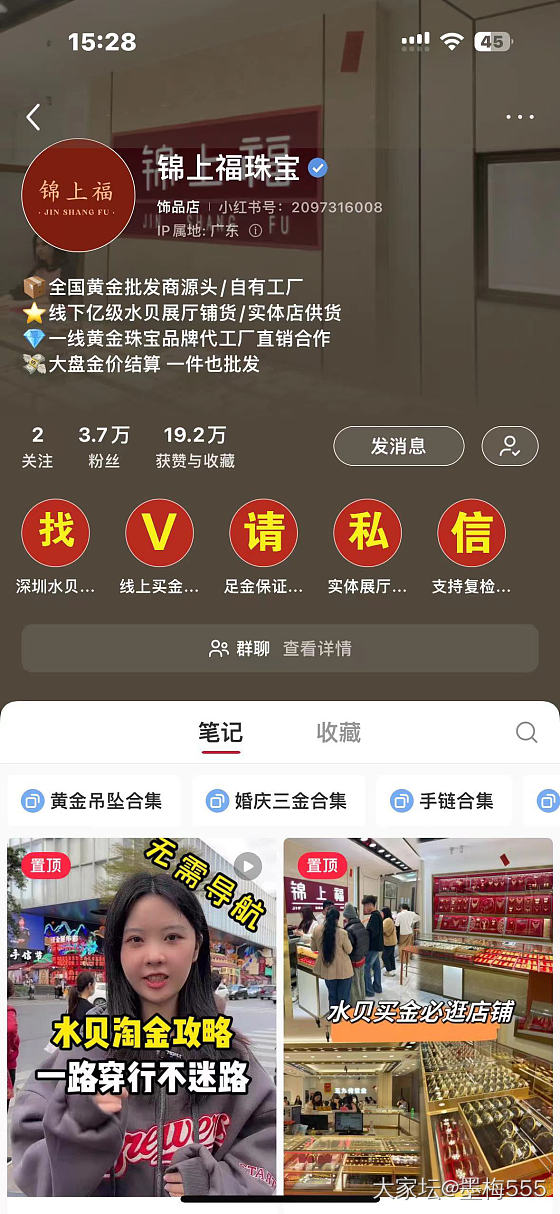 有没有了解的，这家店的黄金可以买吗_网店商家