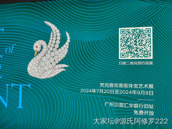 看梵克雅宝的展览
和闺蜜约了今天下午去看，在沙面汇丰银行的旧址。沙面去过很多次了..._展会首饰