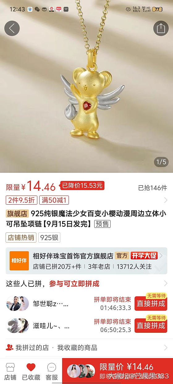12块钱的快乐_戒指
