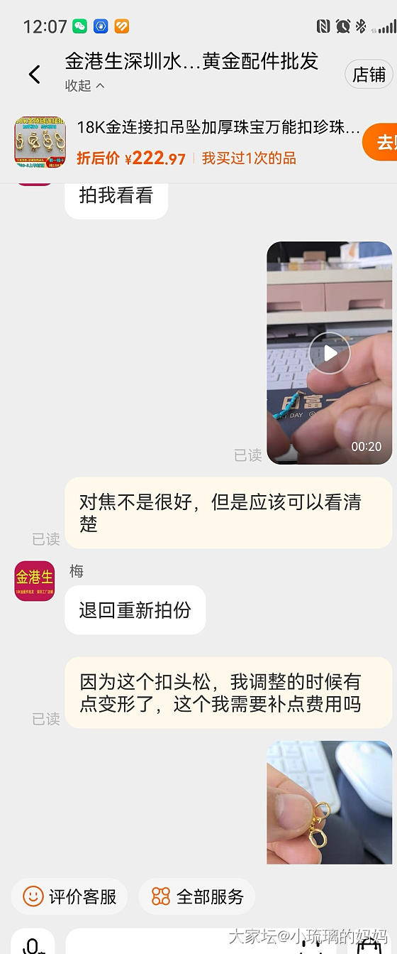 发个牢骚，关于淘宝买配件