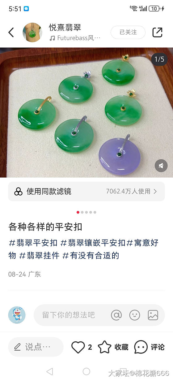 是什么材质？求高手普及一下？_玉石