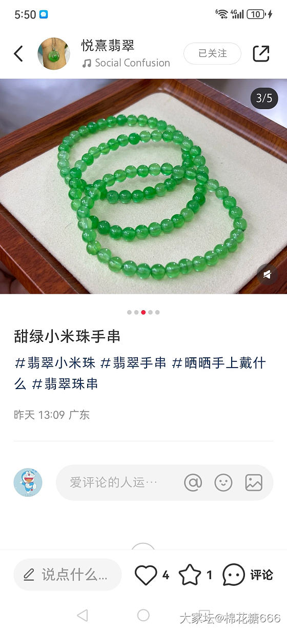 是什么材质？求高手普及一下？_玉石