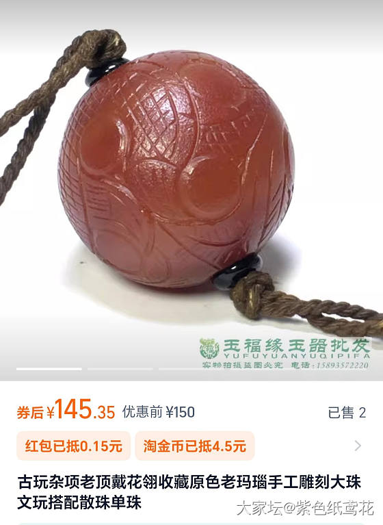 这颗珠子是月光石？_玉髓玛瑙