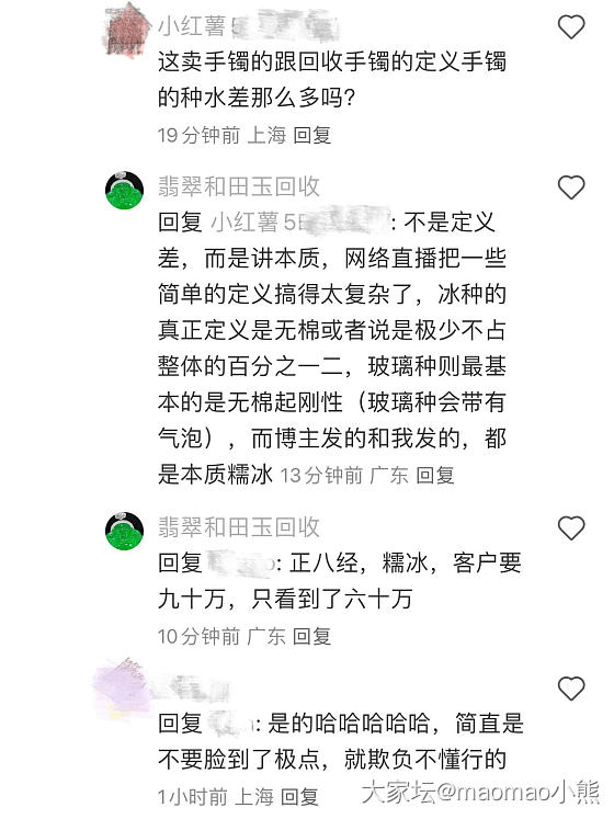 糯种手镯_翡翠