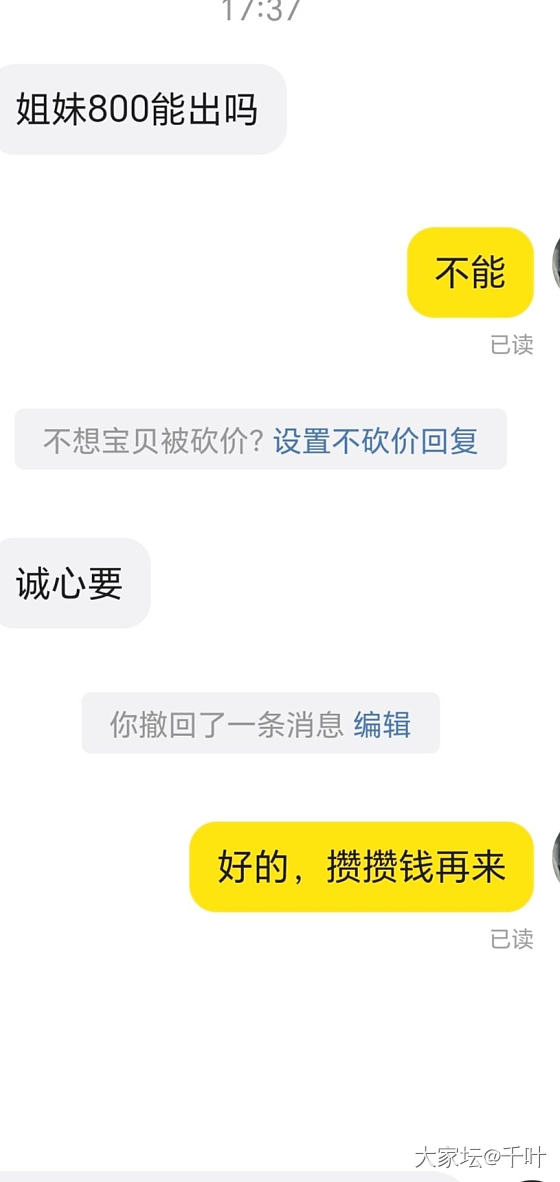 我真是个小精灵鬼_闲鱼