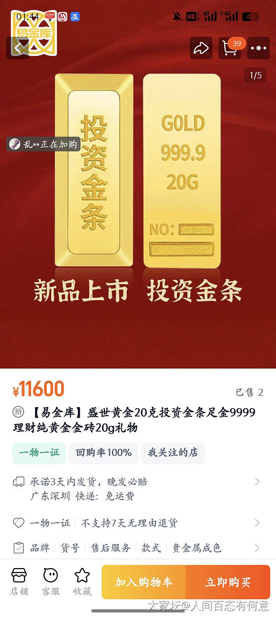 这家新开的，据说会掉金条券_金