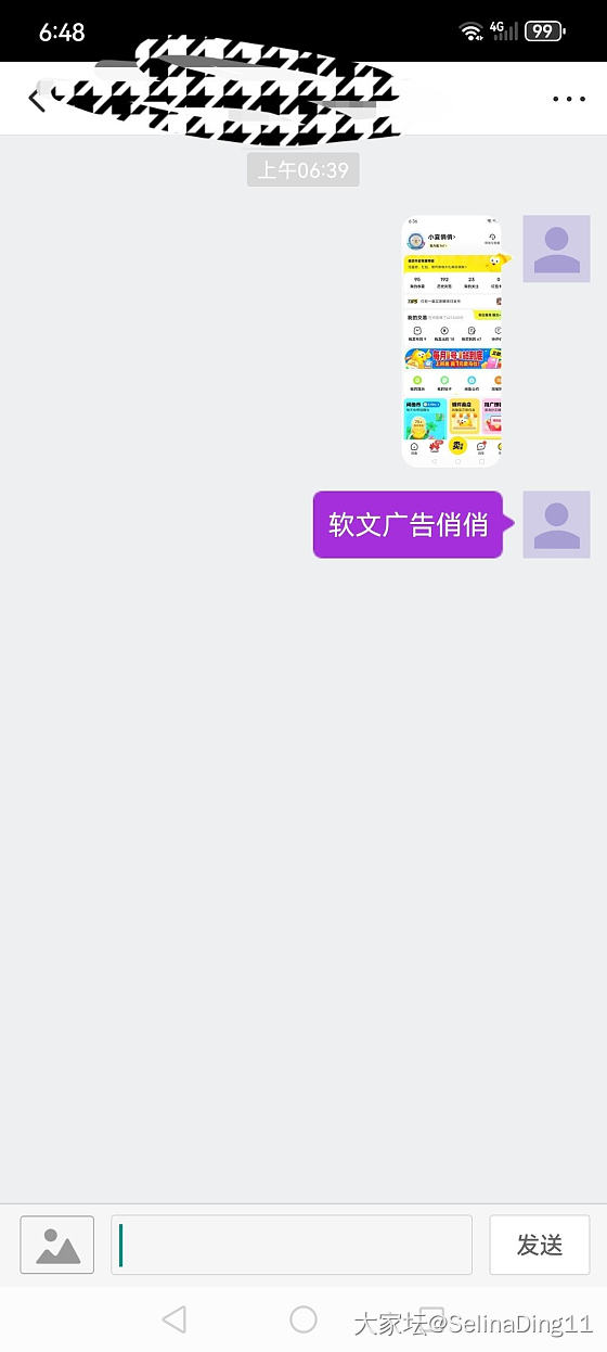 我的咸鱼名有什么问题吗？_闲鱼