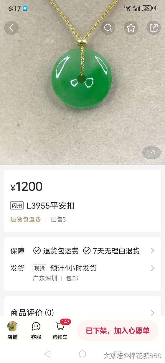 这种东西6500是什么很流行的假货吗？_翡翠