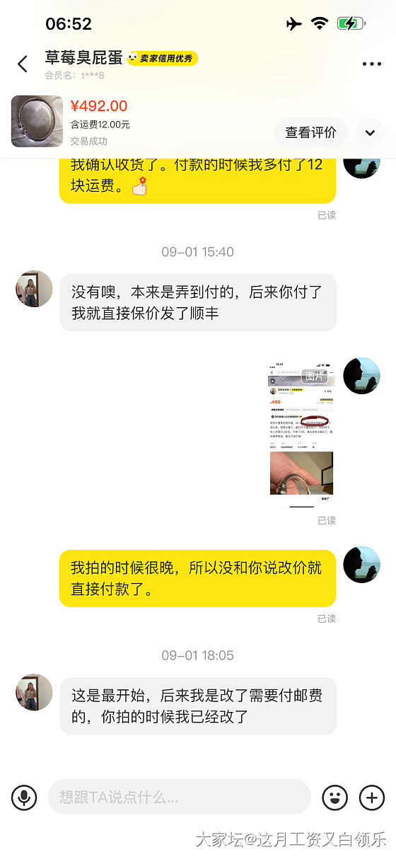 有时候太快确认收货好评也挺尴尬的_闲鱼