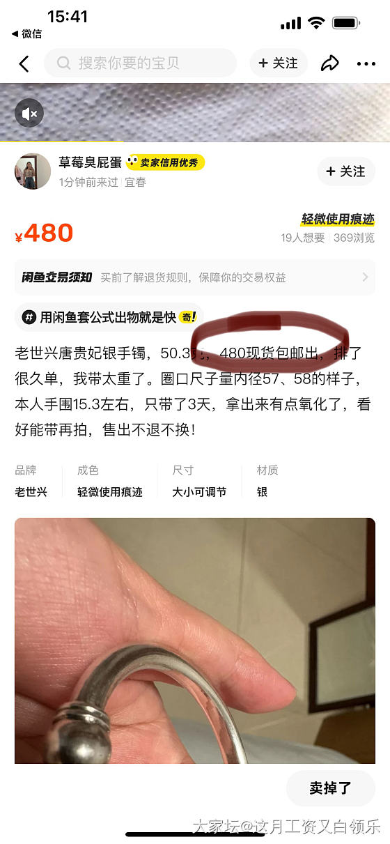 有时候太快确认收货好评也挺尴尬的_闲鱼