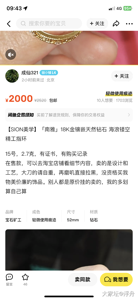 随手一挂：刀别人6折，但拒绝别人刀自己的双标贩子_闲鱼