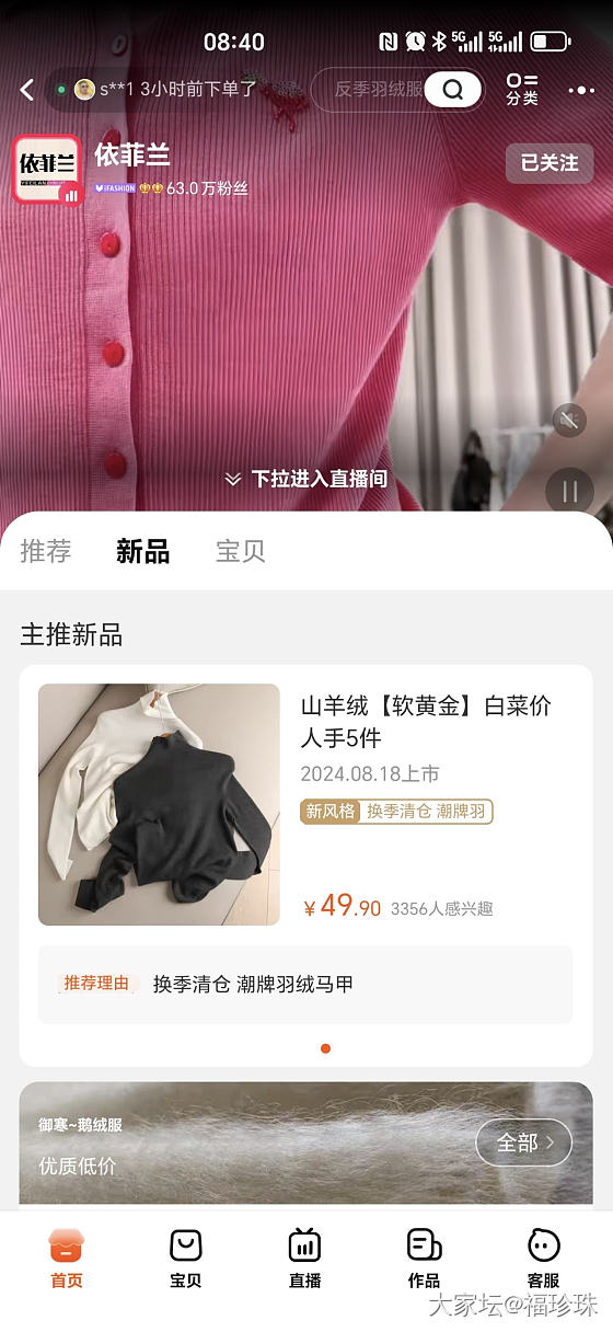 问问大家有哪些性价比高的店铺推荐？_穿搭