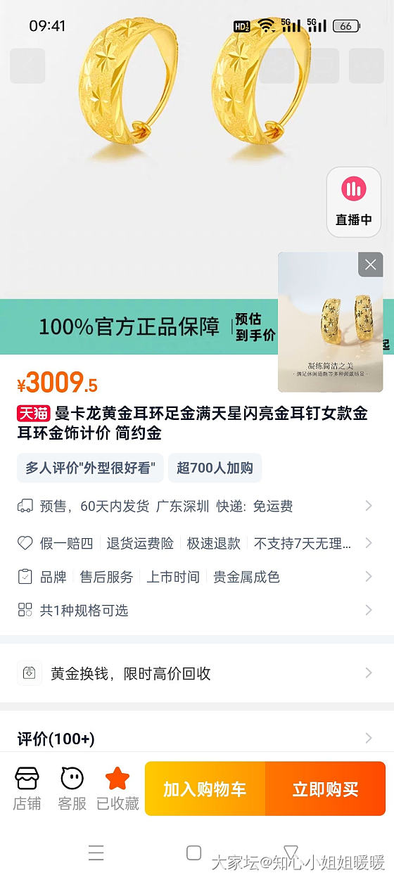 关于金子置换问题，昨天去了老庙_金