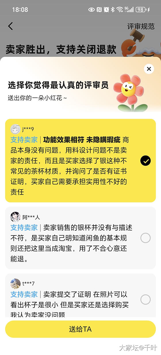 和坛友汇报：那天说的闲鱼纠纷已压倒性胜利结束！_闲鱼