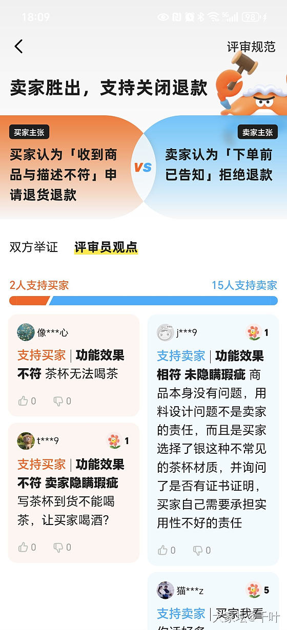 和坛友汇报：那天说的闲鱼纠纷已压倒性胜利结束！_闲鱼