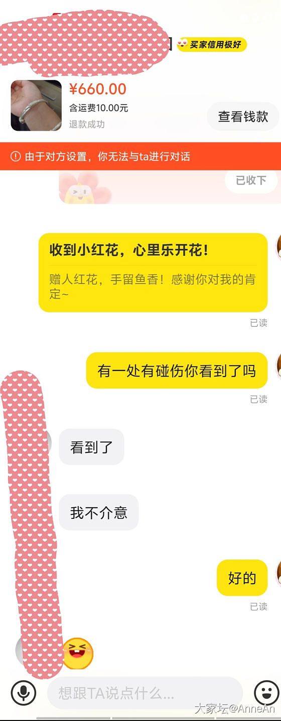 笑死，这操作不不对呀？怎么我还被拉黑了_闲鱼交易趣闻