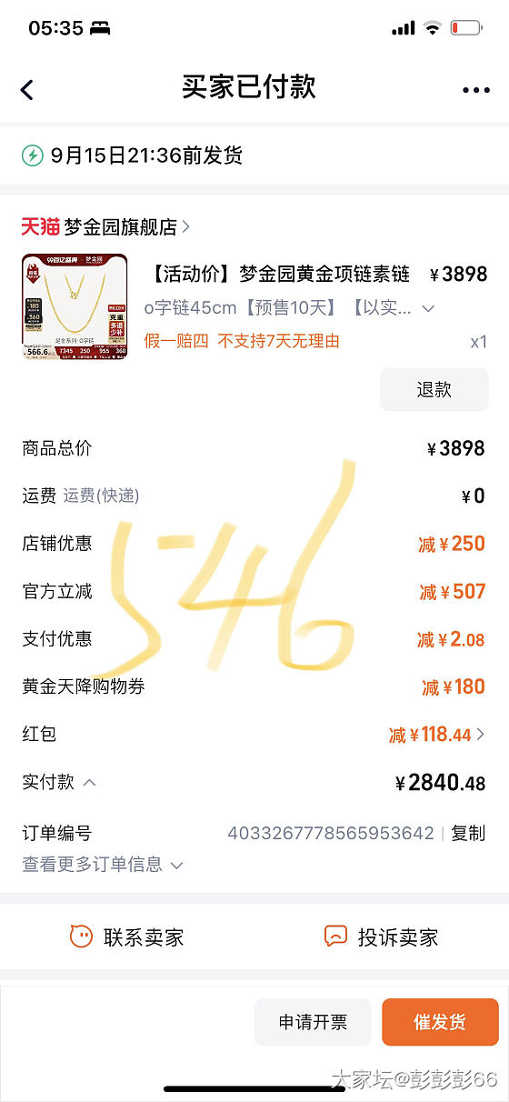 月月发券｜就继续囤点料吧😂_金