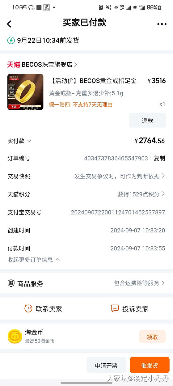 541跟了一单_金