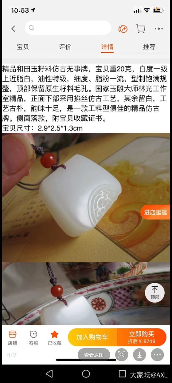 没有想到坛里有这么素质底下的人，必须要曝光_交易趣闻