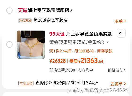好看吗？_金