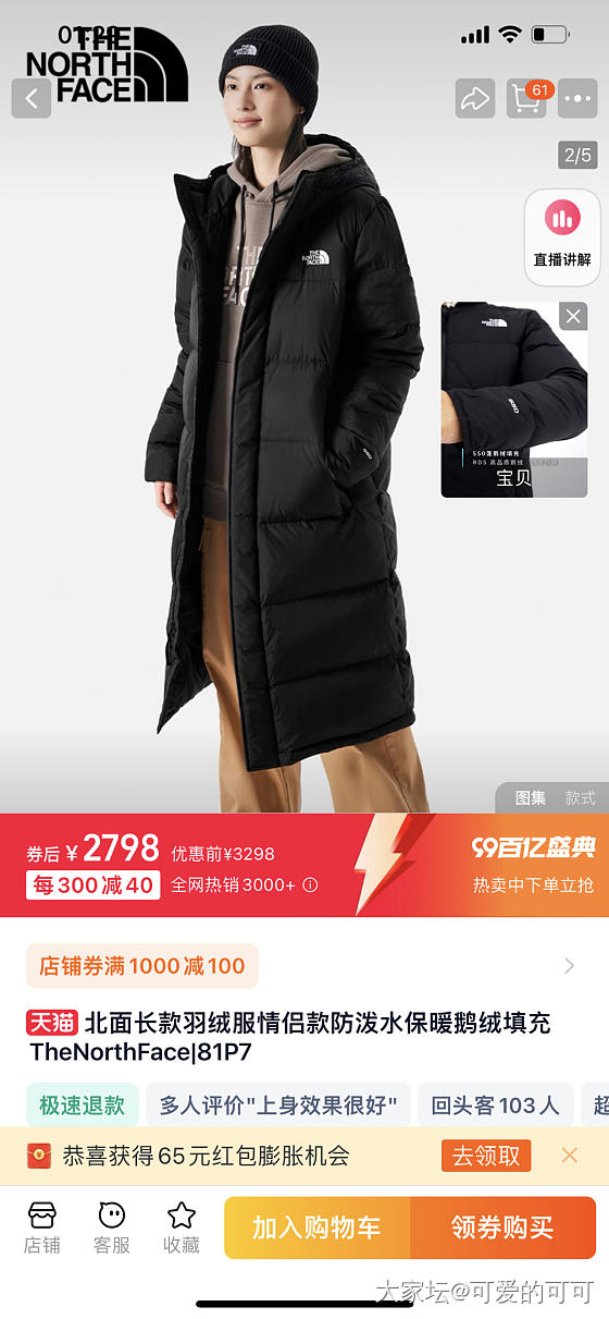 今年冬天买什么羽绒服_穿搭