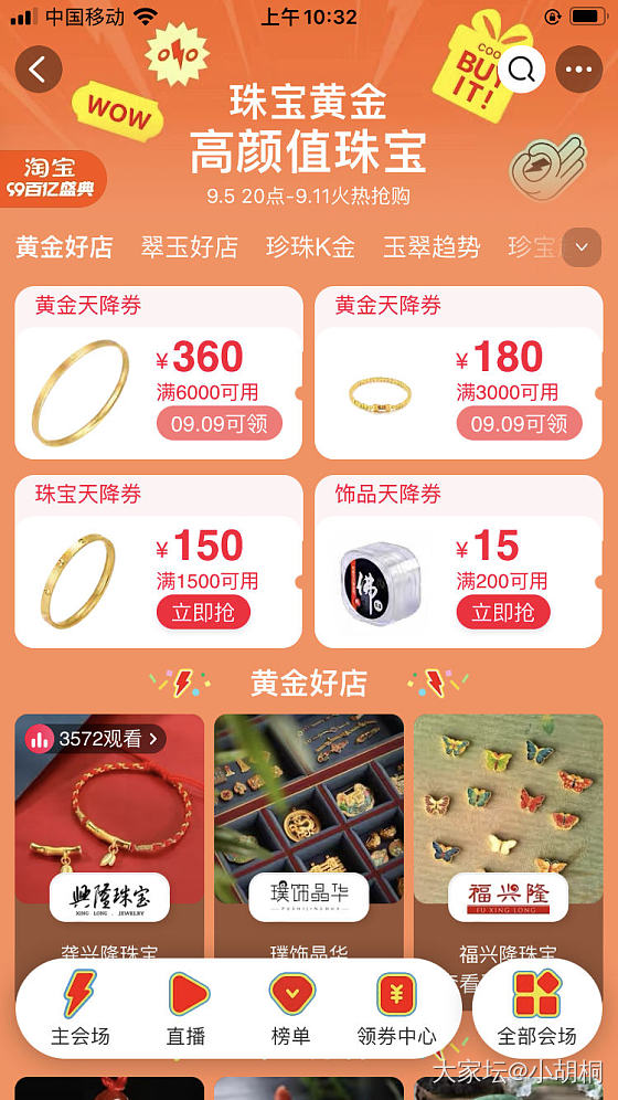 三个号每个抢到一张券，就是菜鸟不够给力。_金