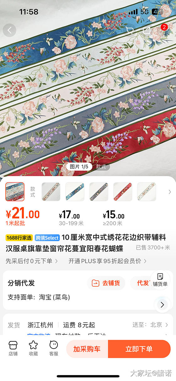 自己做衣服拼单～喜欢的坛友可以一起