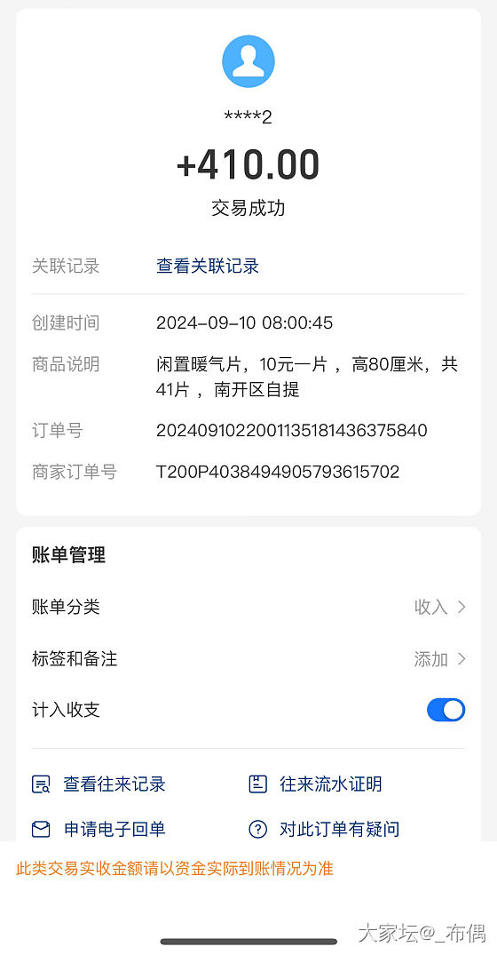 闲鱼手续费_闲鱼